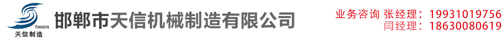 秦皇島瀾軒機(jī)械設(shè)備制造有限公司